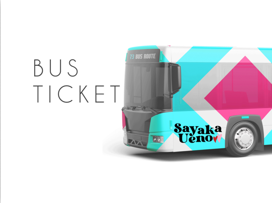 出版記念パーティー往復送迎バス